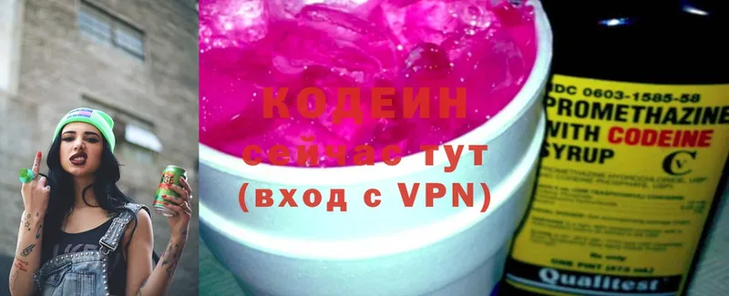 Кодеин напиток Lean (лин)  blacksprut ссылки  Болотное 